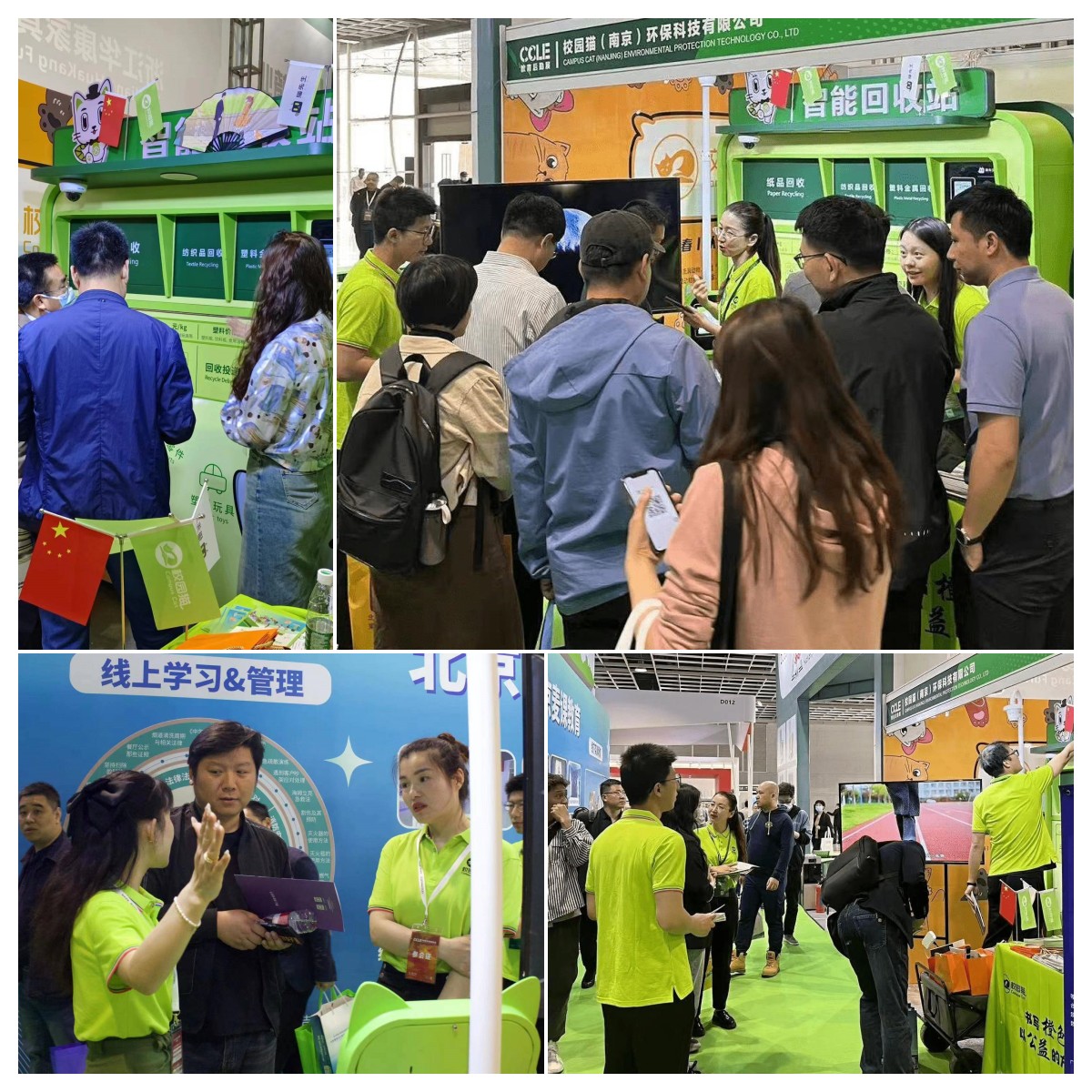 华展猫先生,智能垃圾分类回收,校园垃圾分类