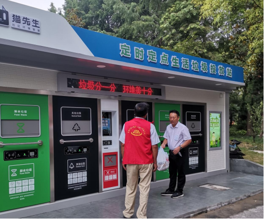 猫先生环保垃圾房，定时定点生活垃圾投放站，垃圾房厂家