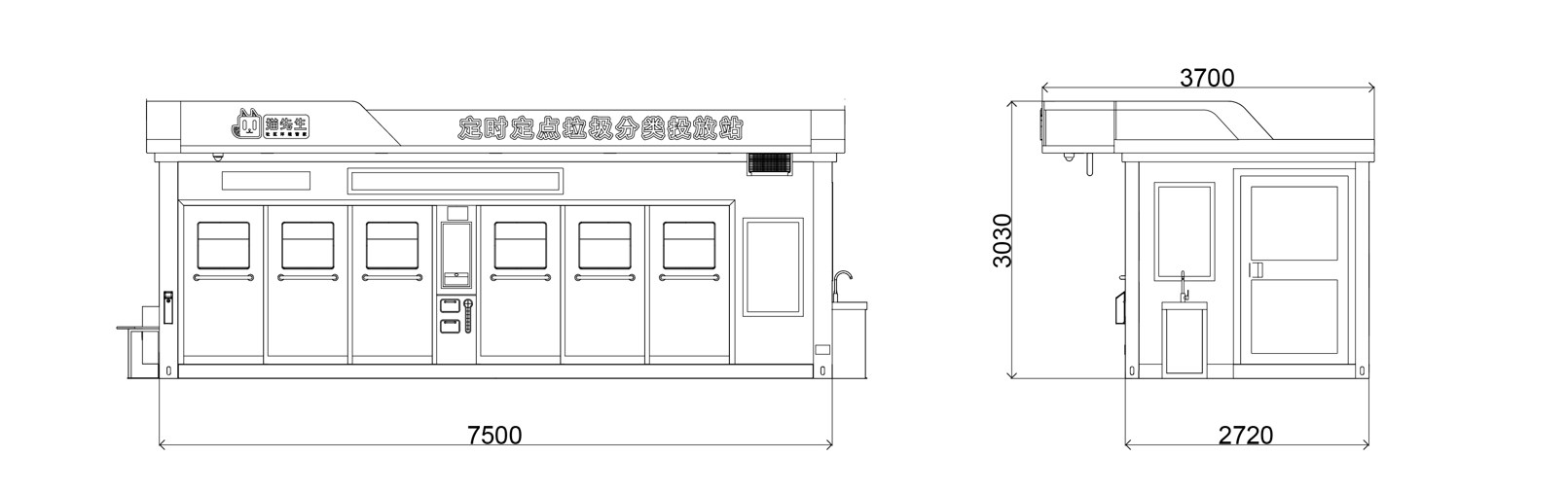 智能垃圾房,垃圾收集清洁屋,小区垃圾分类站尺寸.jpg