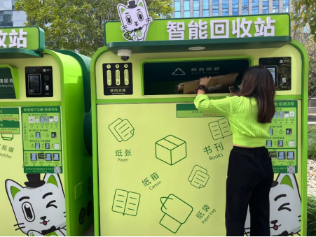 猫先生智能废品回收箱，再生资源收集柜，小区垃圾回收站生产厂家