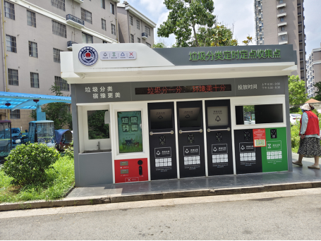 智能垃圾房,垃圾收集清洁屋,小区垃圾分类站生产厂家