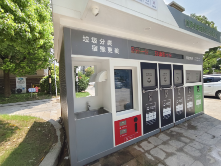 智能分类垃圾房，清洁小屋，垃圾分类收集站生产厂家